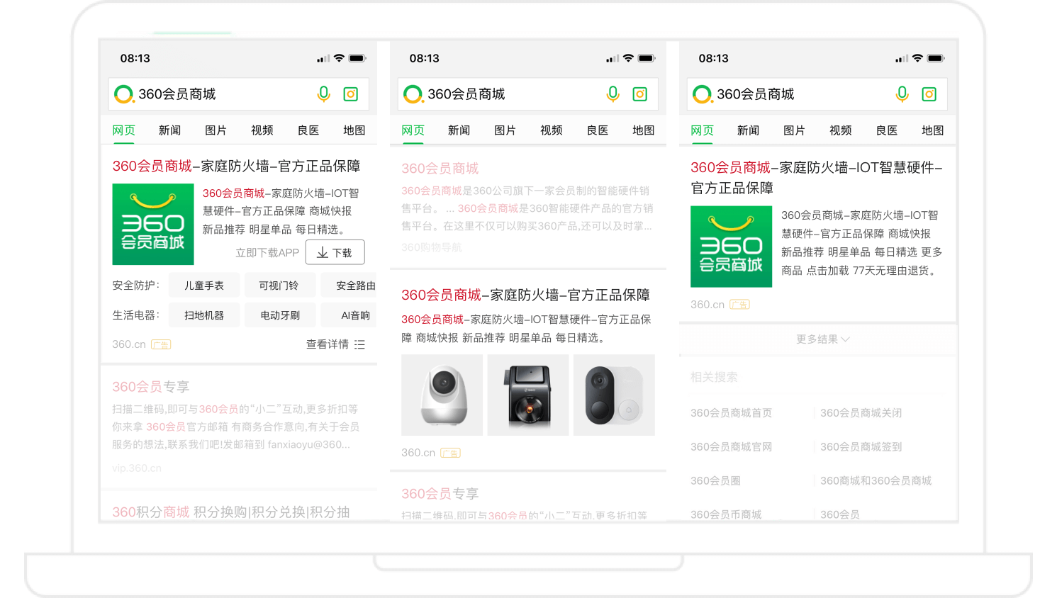 移动搜索广告